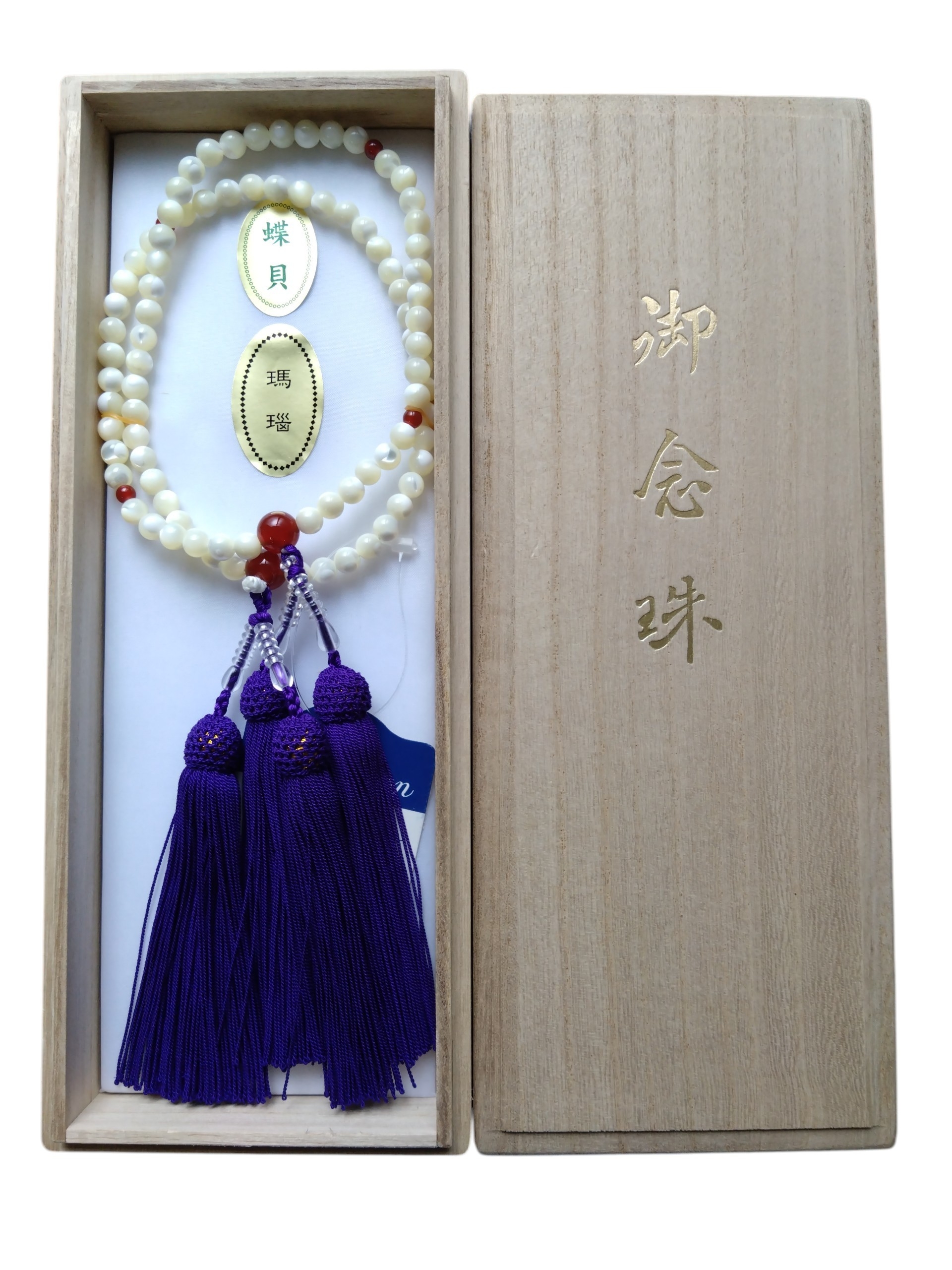 蝶貝 メノウ仕立二輪念珠（紫正絹房）